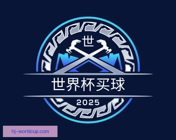 发现世界杯买球